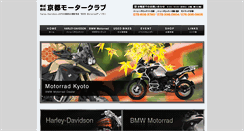 Desktop Screenshot of kyotomotorclub.co.jp