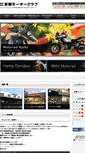 Mobile Screenshot of kyotomotorclub.co.jp