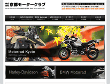 Tablet Screenshot of kyotomotorclub.co.jp